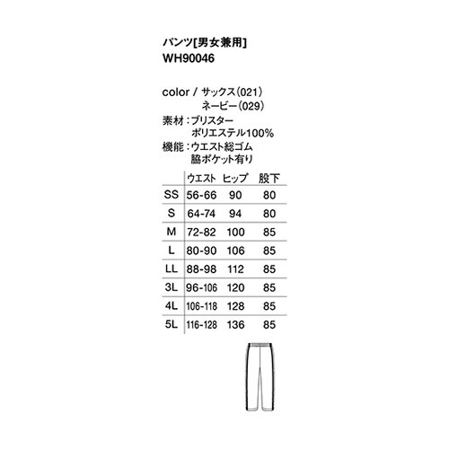 WH90046 パンツ ネービー M