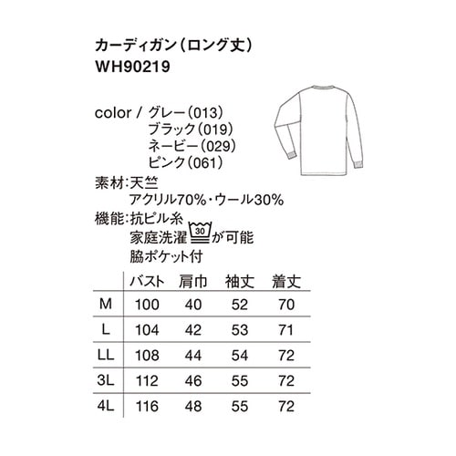 WH90219 カーディガン ブラックM
