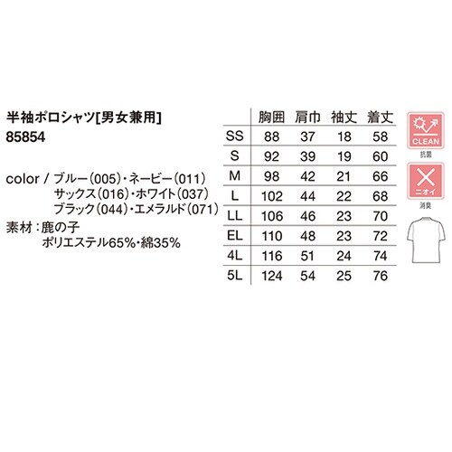 85854 半袖ポロシャツ ネービー L