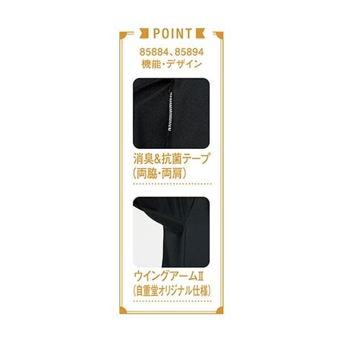 85894 半袖ポロシャツ サックス L