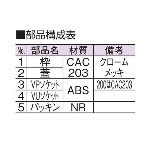 D−COVT−PU−N40 ツバ広掃除口