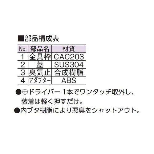 D−COV−N−PU 40 掃除口