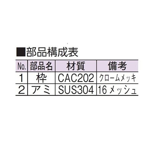 D−3BG−T 25 防虫目皿(外ネジ)