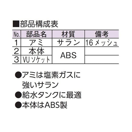 D−3BA−PU 50 防虫目皿