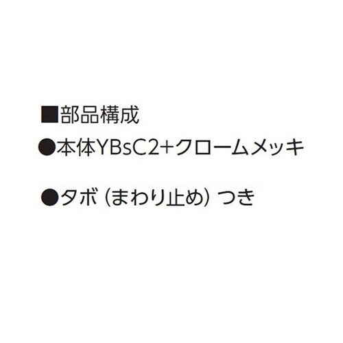タンク取出し金具(普及型) S−0222