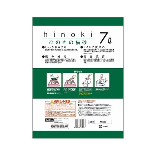 ペットプロ ひのきの猫砂 7L 5083