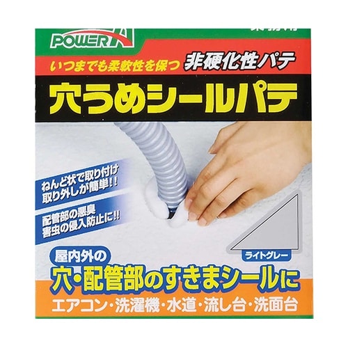 非硬化性 穴うめシールパテ ライトグレー