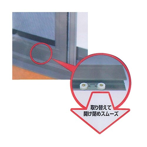 5A13 アルミサッシ用取替戸車 5mm