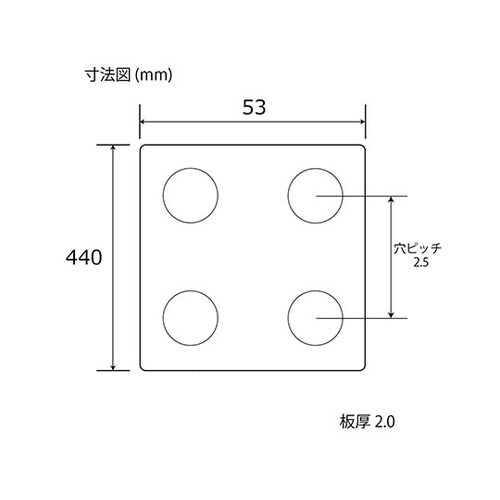 ジョイントプレート クローム 440mm