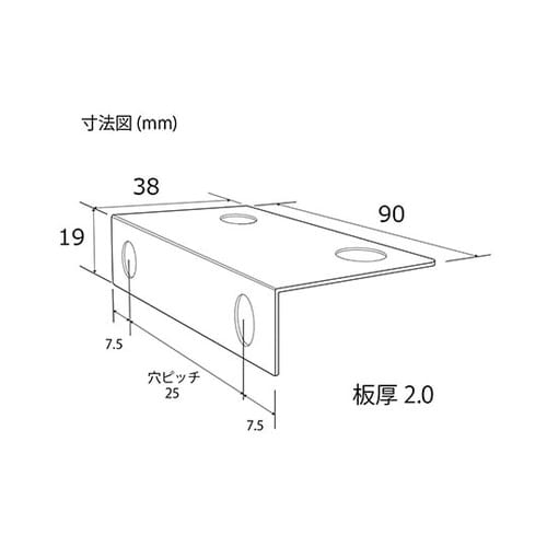 ジョイントプレート不等辺アングル90mm