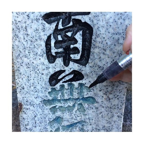 EH15−1 墓石筆ペン 黒 5.5g