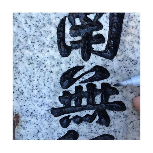 EH15−3 墓石筆ペントップコート透明