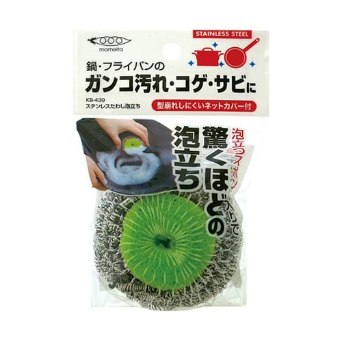 KB439 ステンレスたわし泡立ち