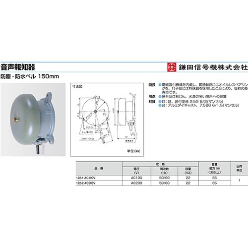 122−2 150MM防水ベルAC200