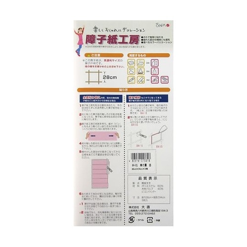 障子紙工房 麻の葉 白 1巻(3枚入)
