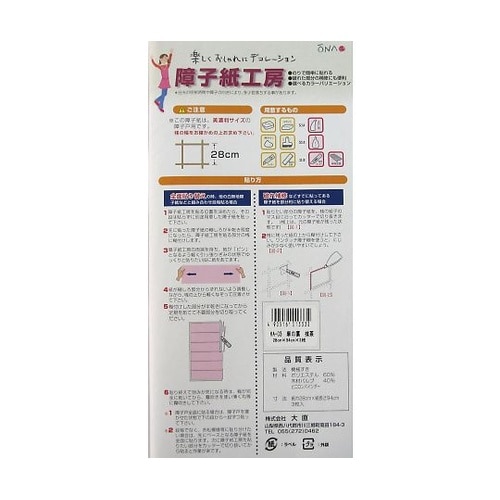 障子紙工房 麻の葉 抹茶 1巻(3枚入)