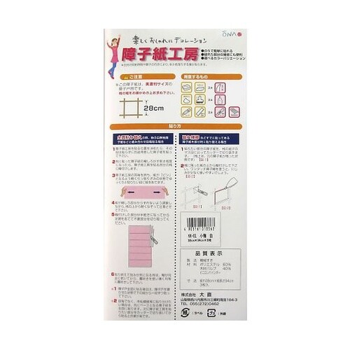 障子紙工房 小梅 白 1巻(3枚入) K