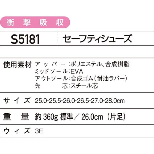S5181 Sシューズヒモ黒×赤26cm