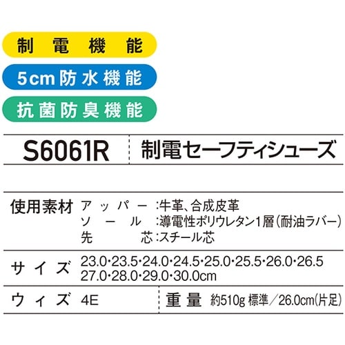 S6061R Sシューズヒモ黒 24cm