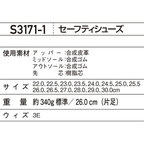 S3171−1 シューズヒモ黒金25.5