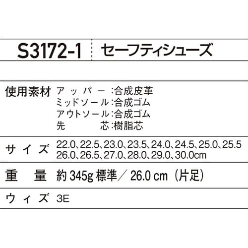 S3172−1シューズマジック白カモ24