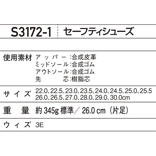 S3172−1 シューズ 黒×金25.5