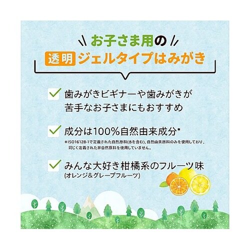 パックス こどもジェルはみがき