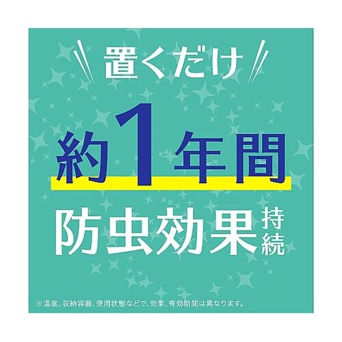 ピレパラアース消臭プラス引出用1年48個