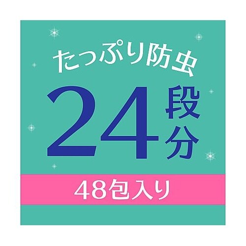 ピレパラアース消臭プラス引出用1年48個