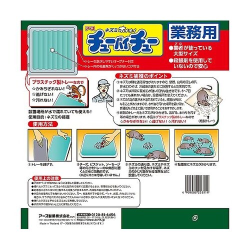 チューバイチュー 業務用 2セット