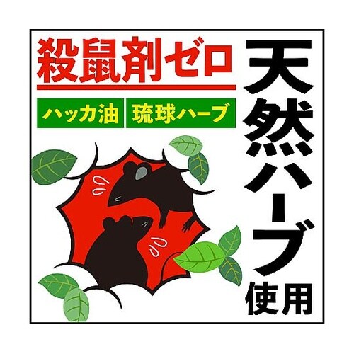 ネズミ一発退場 10G