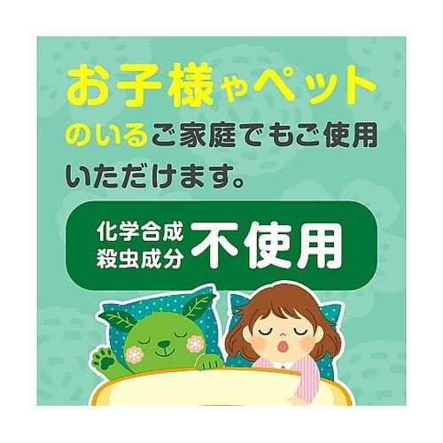 天然ハーブでダニバリア 110G