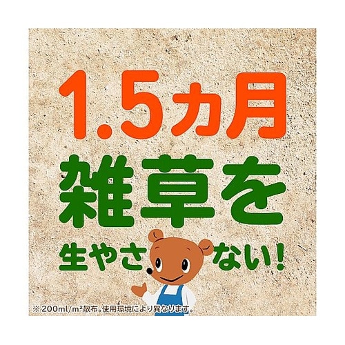 おうちの草コロリ 詰替 850ML