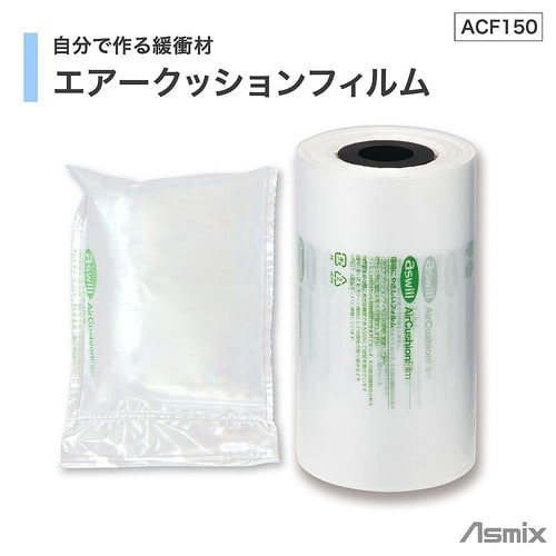 ACF150 エアークッションフィルム