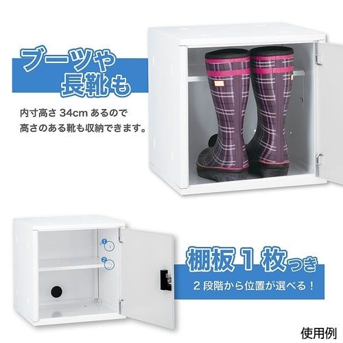 SB800W 組立式シューズボックス 白