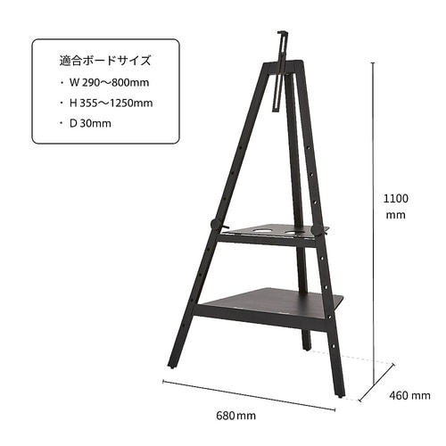 EAS01 転倒防止イーゼル