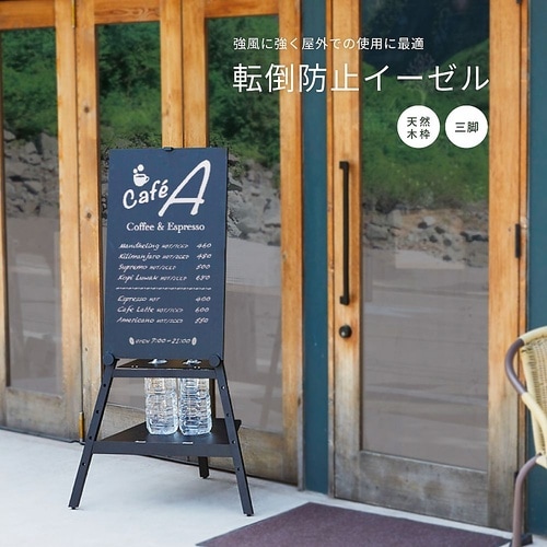 EAS01 転倒防止イーゼル