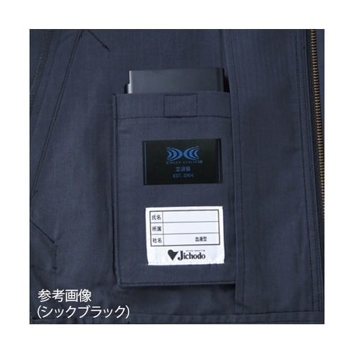 54000 空調服長袖ブルゾンアース緑L