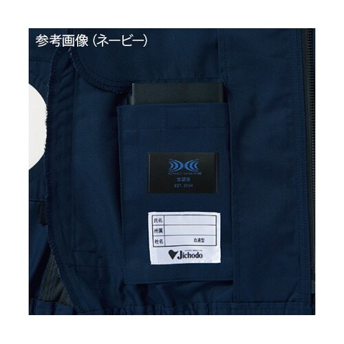 74040 空調服長袖ブルゾン 紺 4L