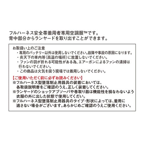 74120空調服長袖ブルゾンシック黒4L