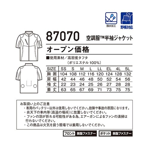 87070 半袖ジャケットチャコール灰S