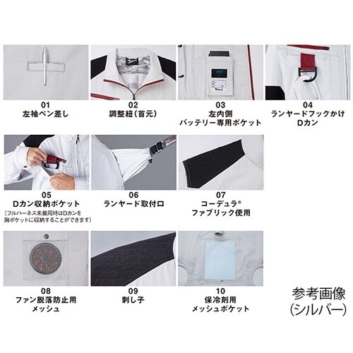 54100空調服長袖ブルゾンシック黒5L