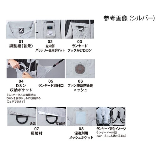 74140 空調服長袖ブルゾン 銀 5L