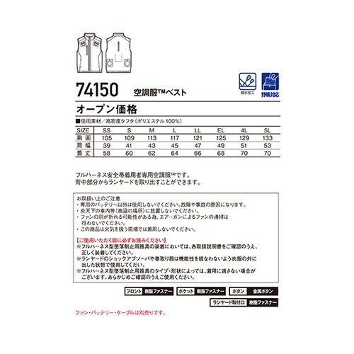 74150 空調服ベスト シルバー S