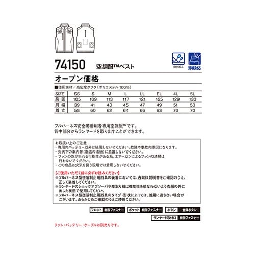 74150 空調服ベスト シルバー M