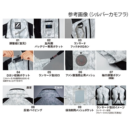 74150 空調服ベスト銀カモフラ SS