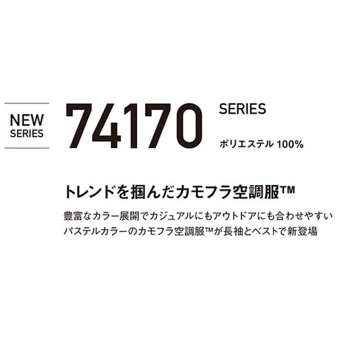 74170 長袖ブルゾン緑カモフラ LL