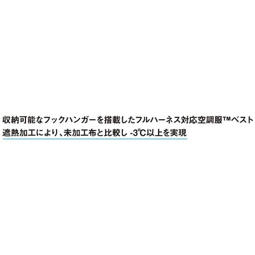 74200 空調服ベスト 黒カモフラ S