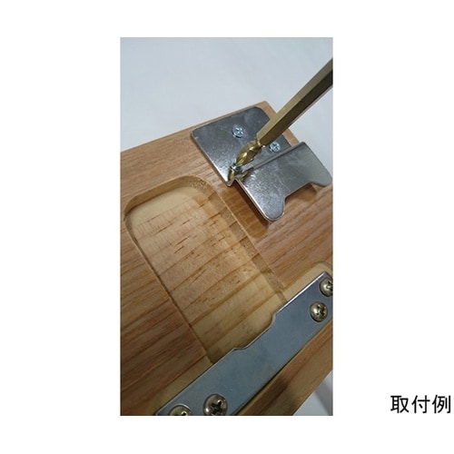 P−4H3h 石膏ボード用 受金具 段型