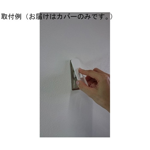 P−4Ch 石膏ボード用 P−4カバー